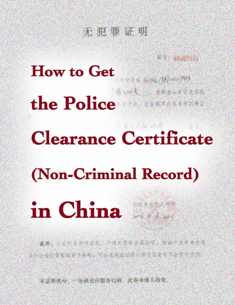 Police Clearance Certificate (Non-Criminal Record) in China