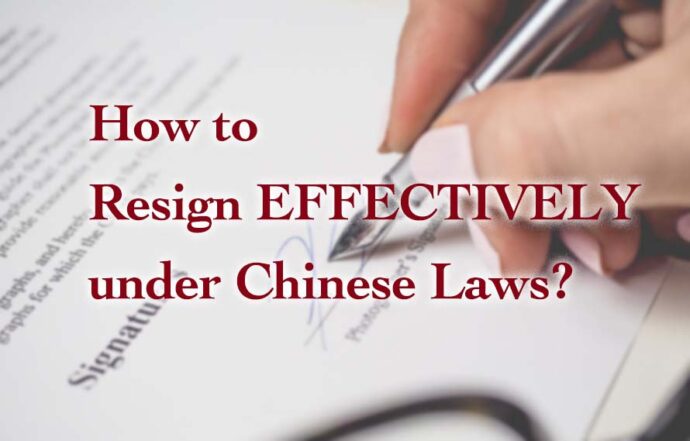 How to Resign EFFECTIVELY under Chinese Laws?
